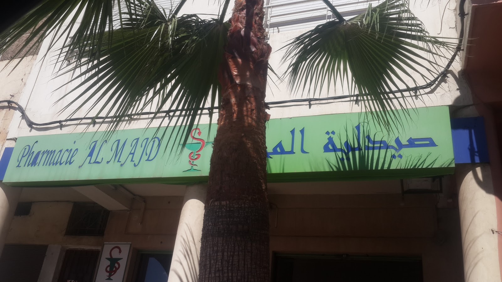 Pharmacie Al Majd
