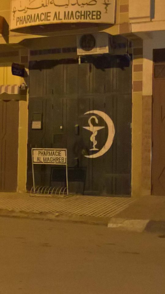 صيدلية المغرب٬ تاوريرت Pharmacie ALMAGHREB