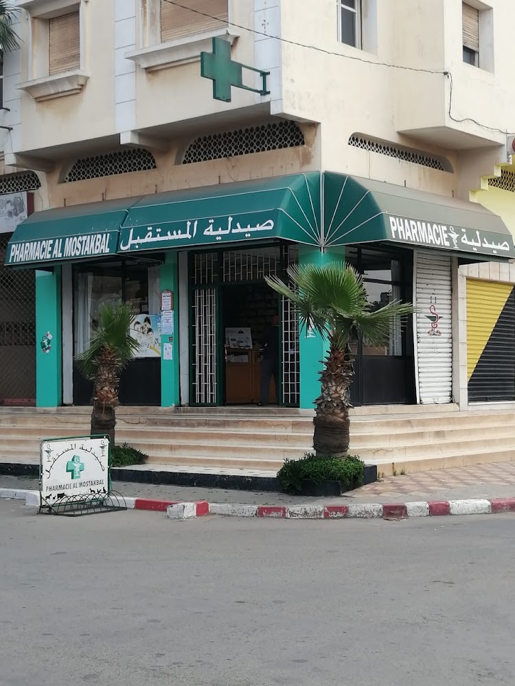 PHARMACIE ALMOSTAKBAL
