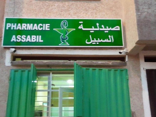 Pharmacie Assabil settat - Settat - +212 5237-19393