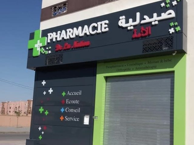Pharmacie de la Nation - Marrakech - +212 5244-92789