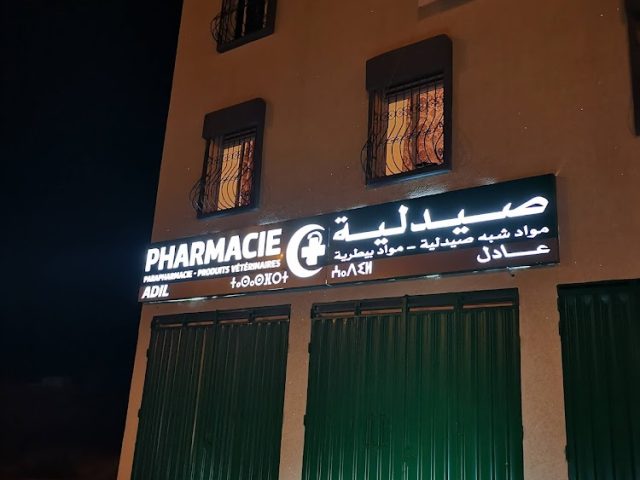Pharmacie Adil - Belfaa - +212 5282-09993