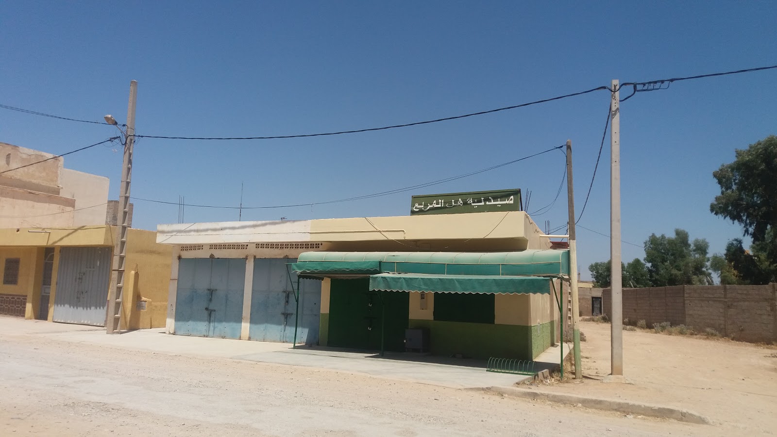 Pharmacie Ahl Marbaa