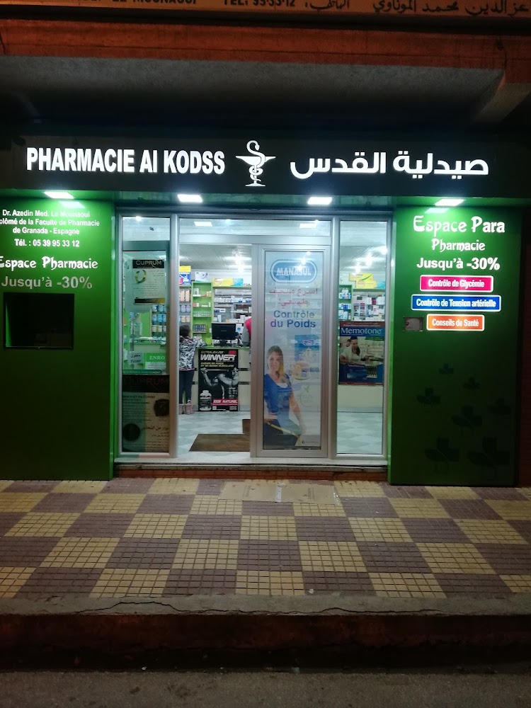 Pharmacie Al Kodss صيدلية القدس