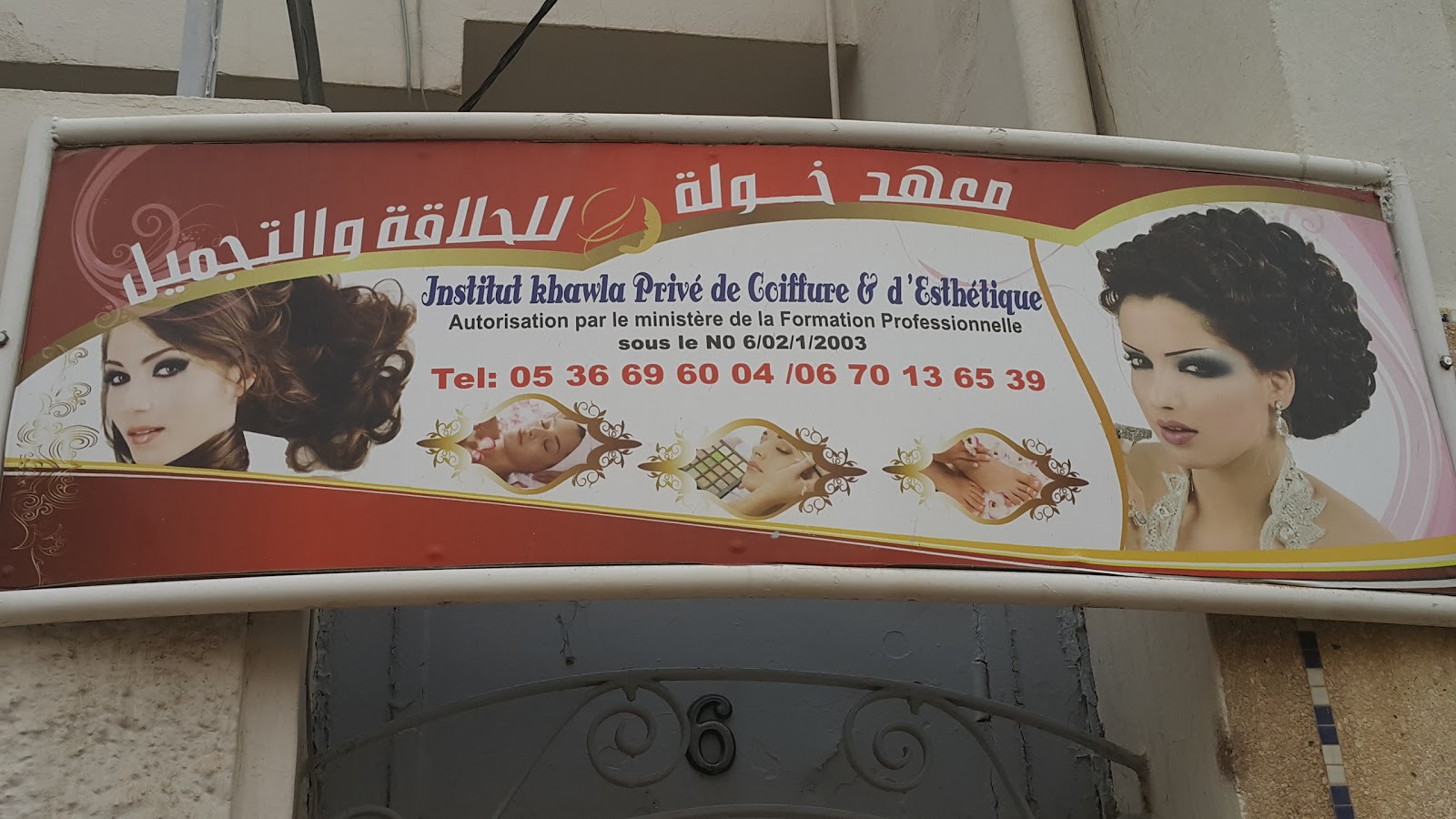 Ecole de Coiffure Khaoula et D'esthétique - Oujda