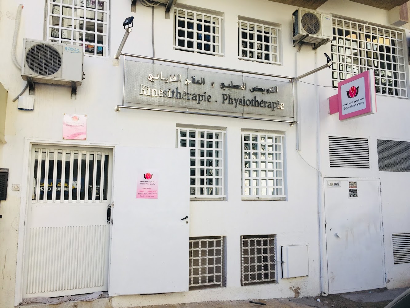 Etablissement achifae - Fès