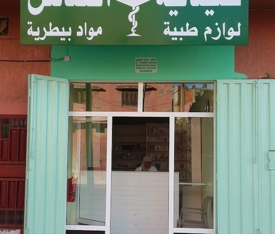 PHARMACIE AL QODS - Mechra Bel Ksiri - +212 5374-38365