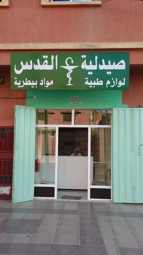 PHARMACIE AL QODS