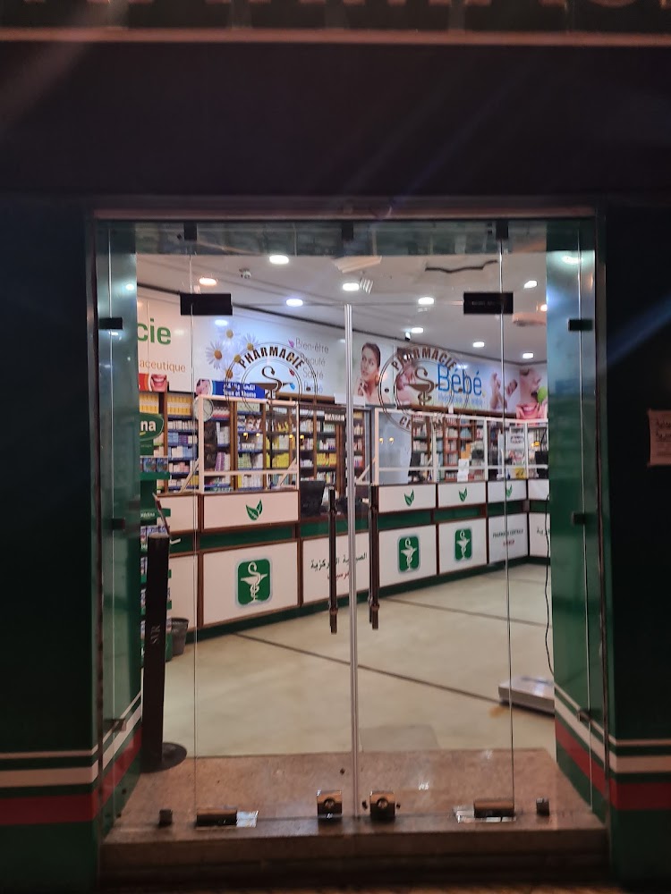 الصيدلية المركزية PHARMACIE CENTRALE