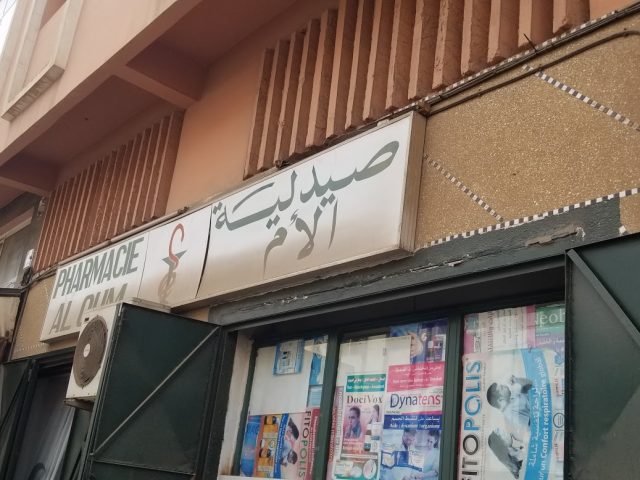 Pharmacie Al Oum - Berrchid - +212 5223-24176