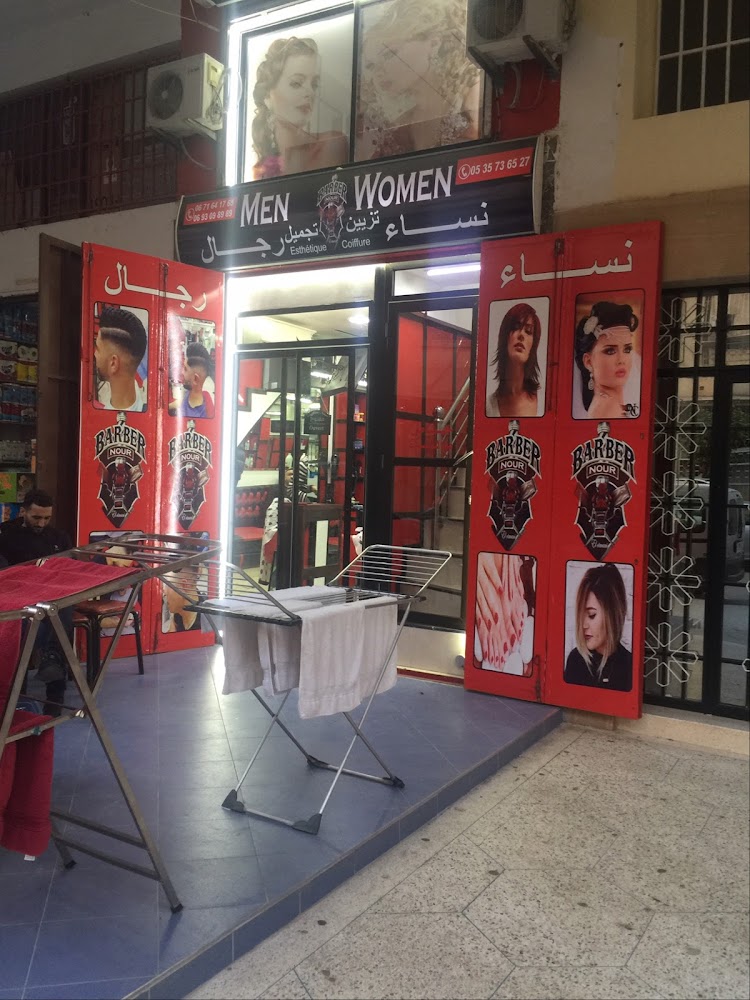 Coiffeur Nour حلاق نور