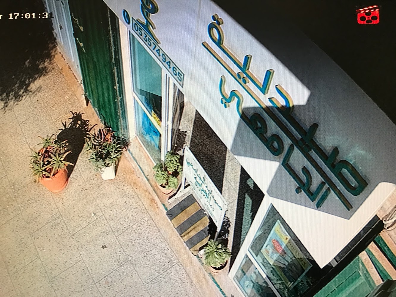 PHARMACIE JAMAI