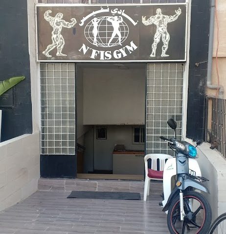 CLUB N'FIS GYM - Safi -