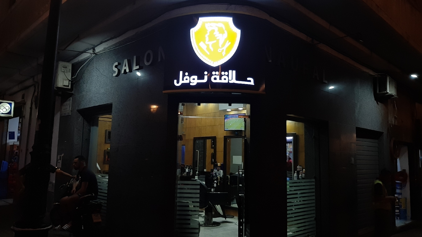 Salon Naoufal
