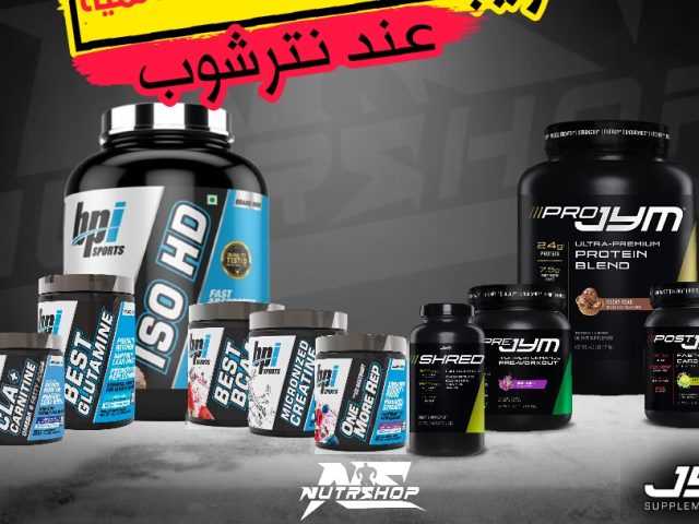 NutrShop - Oujda - +212 664-947181
