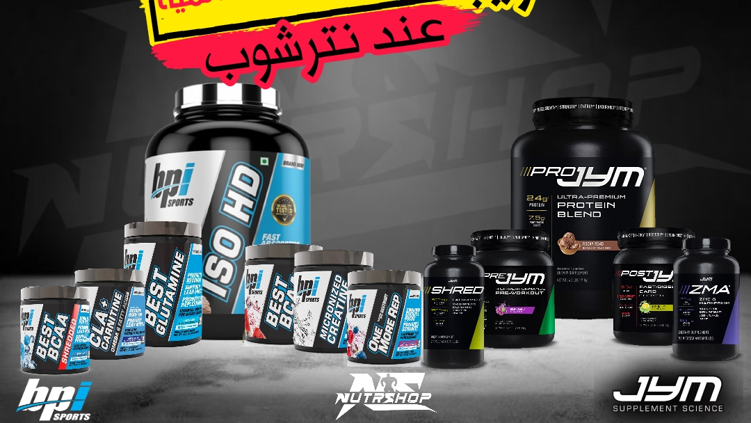 NutrShop - Oujda