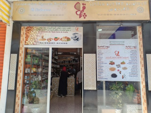 Coopérative agricole Manahil Alfirdaous - Rabat - +212 621-435959