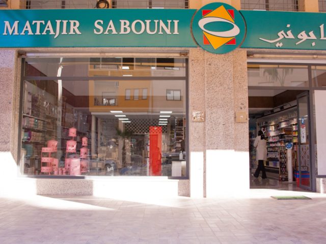 MATAJIR SABOUNI - Oujda - +212 635-244040