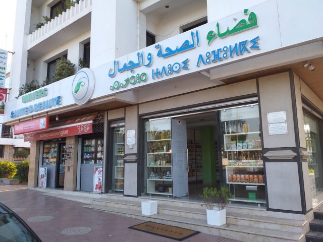 Univers Santé et Beauté - Agadir - +212 5283-80707