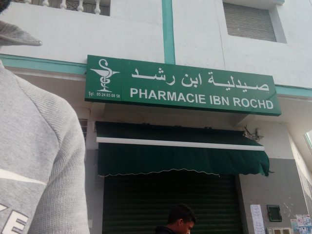 Pharmacie Ibn Rochd - Safi - +212 5246-50858