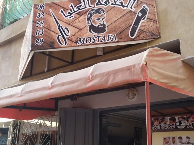 حلاق العليا - Kantina -