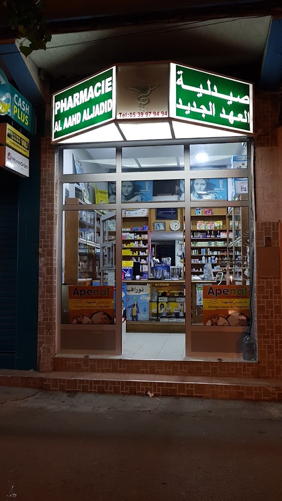 Pharmacie Al Aahd Al Jadid