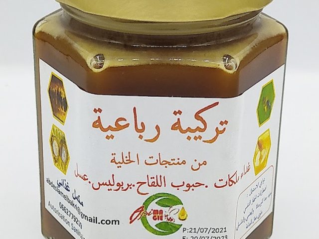 مركز علاج بمنتجات الخلية - Sidi Slimane - +212 662-779219