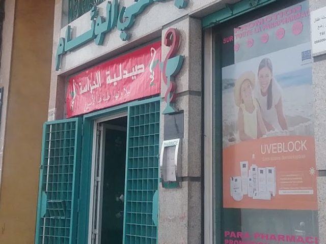 Pharmacie Wiam - Casablanca - +212 5229-11731