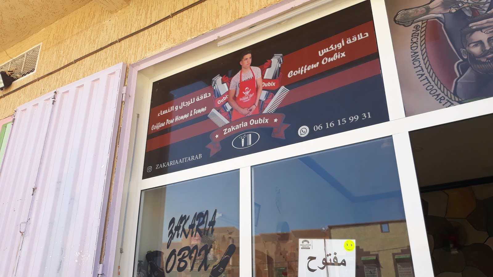 حلاقة أبيكس