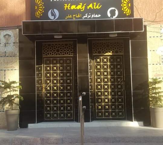 Hammam Turc Hadj Ali - Casablanca - +212 661-207219