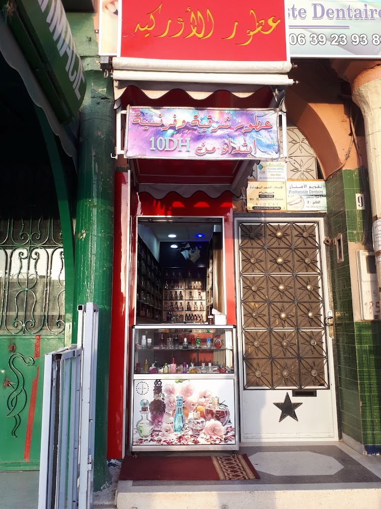 عطور الاوركيد