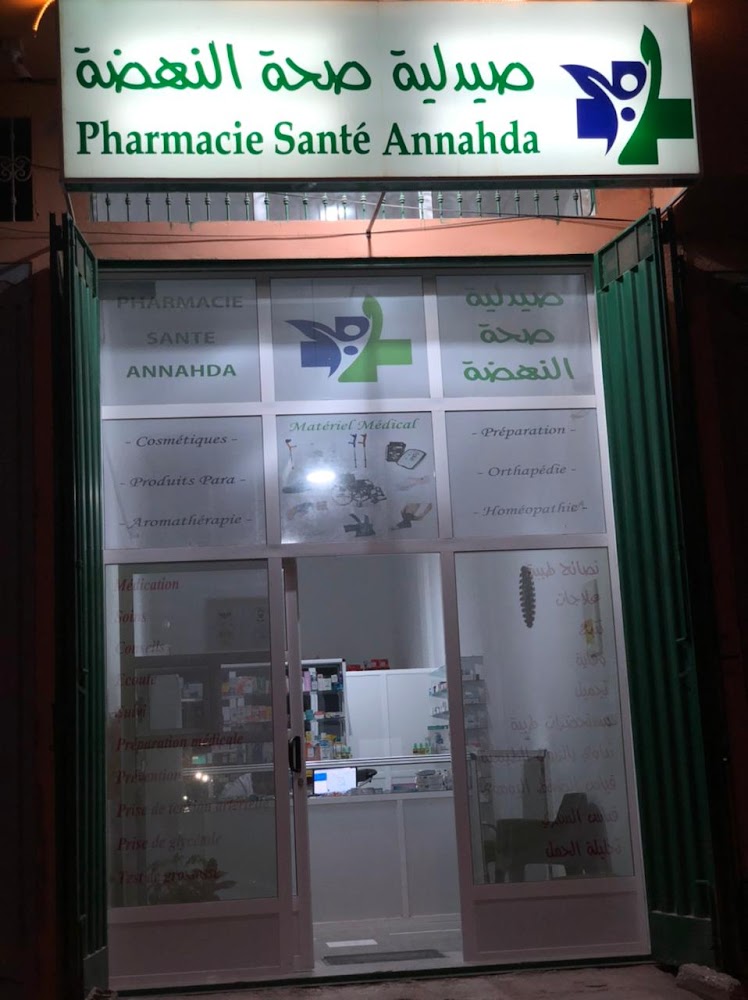 Pharmacie Santé Annahda