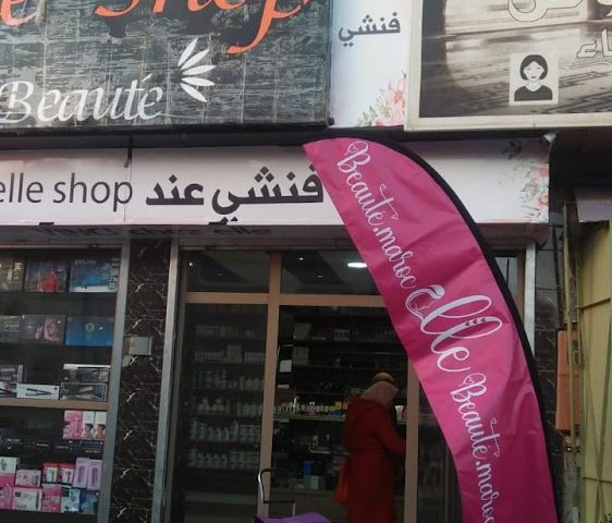 Boutique cosmétique elle shop - Aït Ourir - +212 691-920031