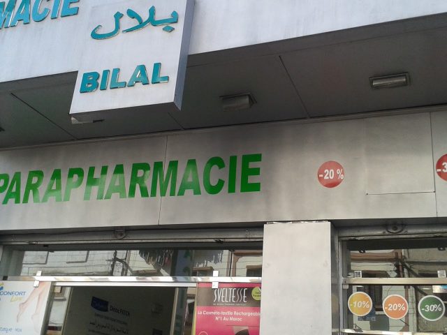 Pharmacie Bilal - Casablanca - +212 5228-06497