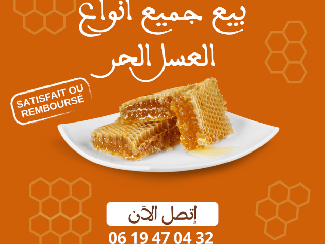 Miel Numedia عسل نوميديا - Tanger - +212 619-470432