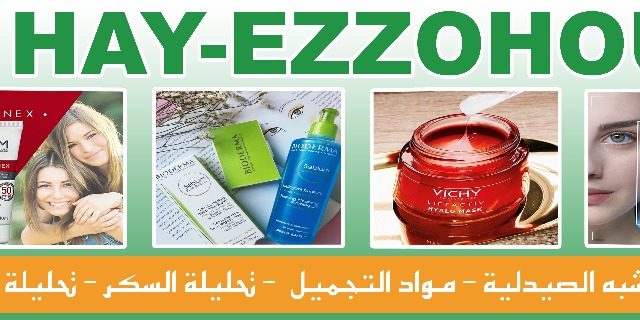 Parapharmacie Hay-Ezzohour - Safi -