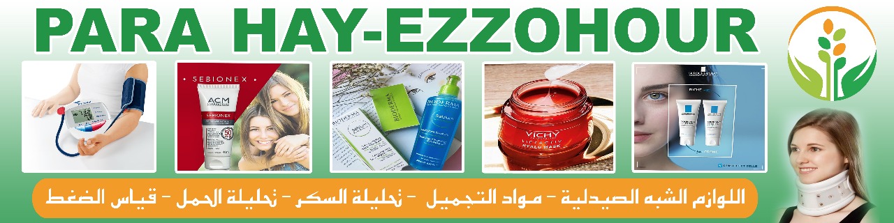 Parapharmacie Hay-Ezzohour - Safi