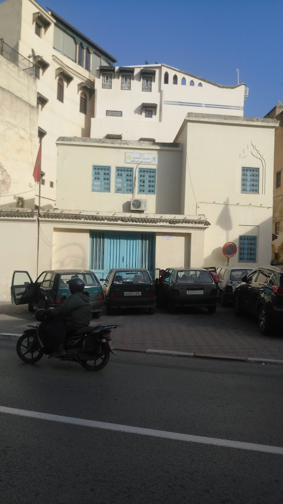المركز الصحي باب الجديد - Fès