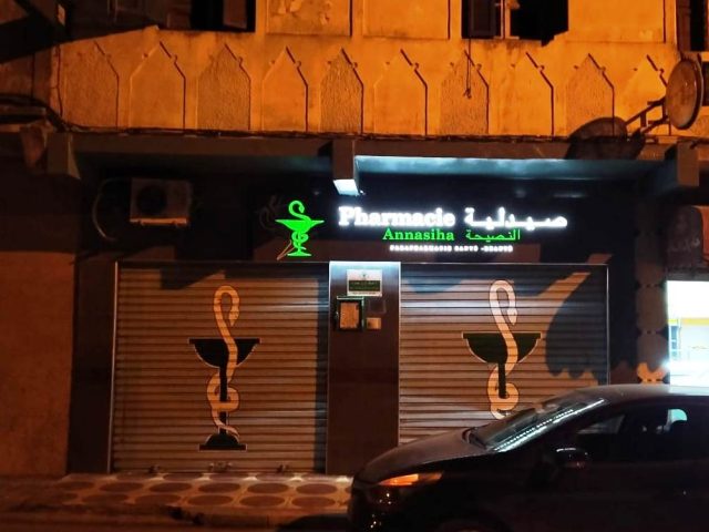 Pharmacie Annassiha - Larache - +212 5399-12600
