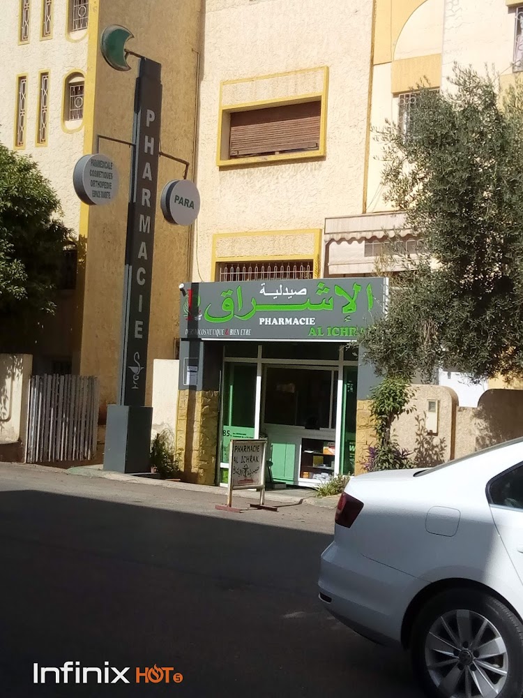 pharmacie al ichrak