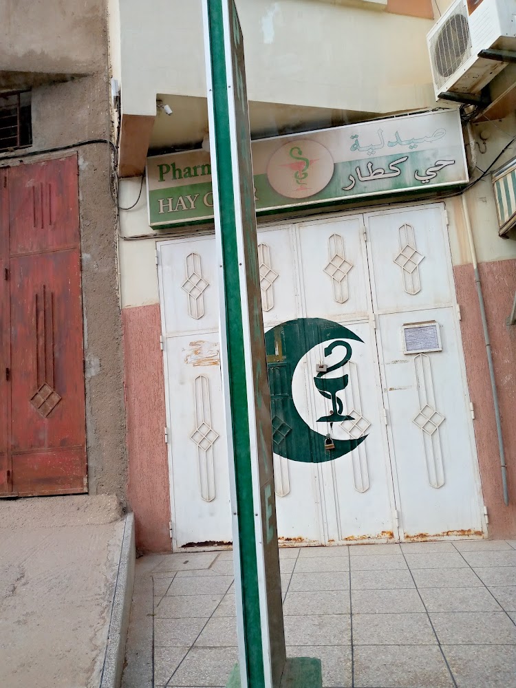 Pharmacie hay gtar