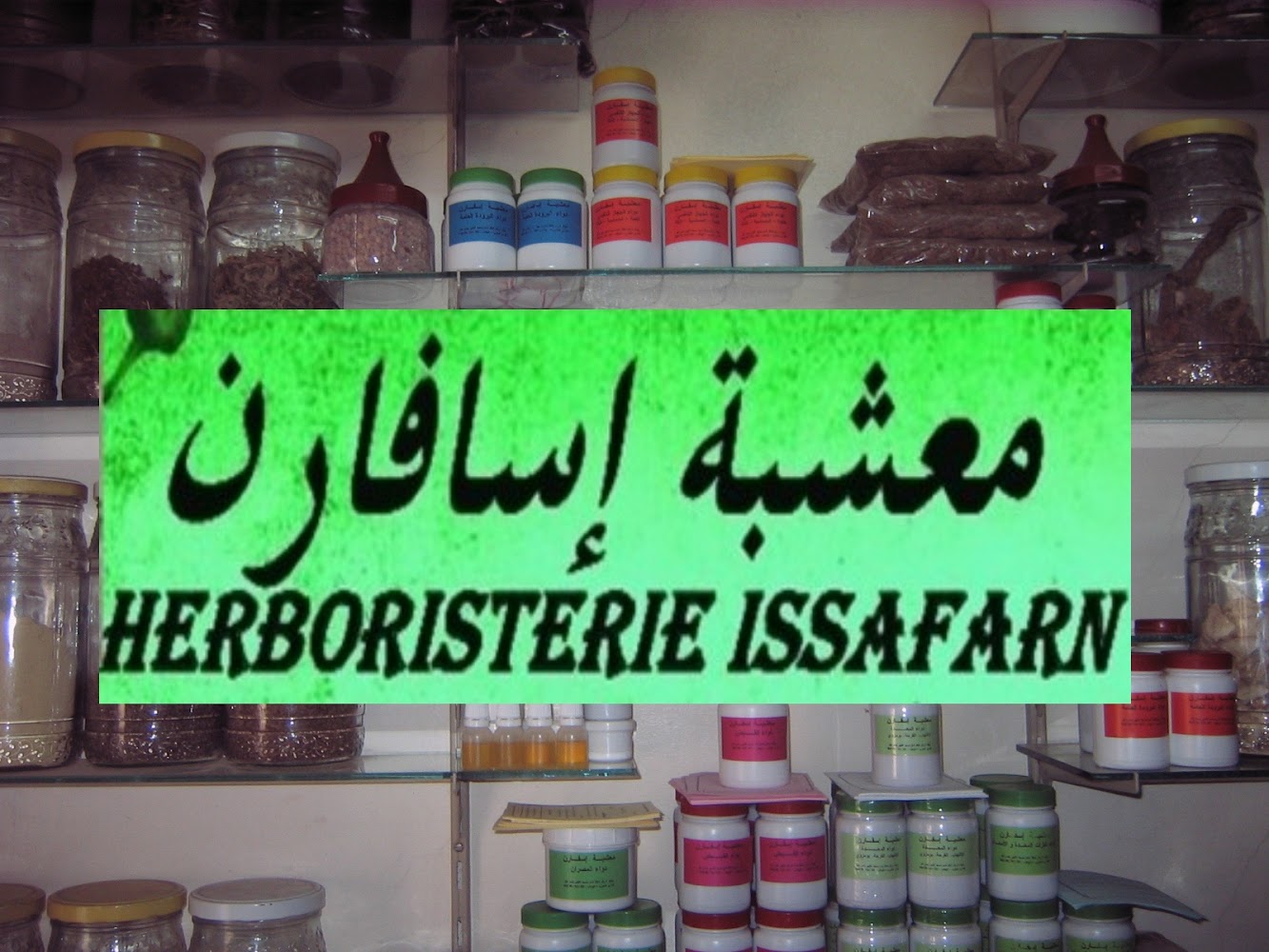 HERBORISTERIE ISSAFARN‏