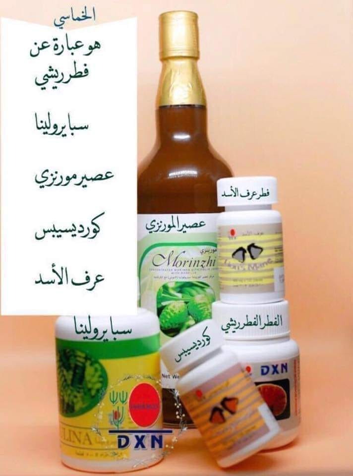 DXN ماليزيا SAFI