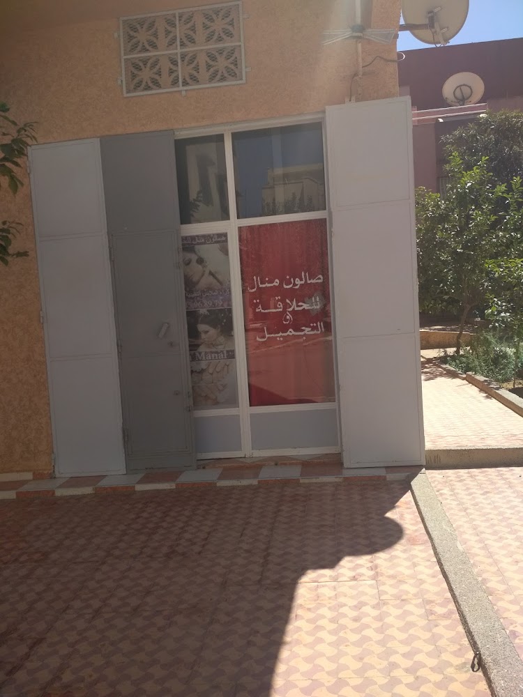Salon Manal صالون منال