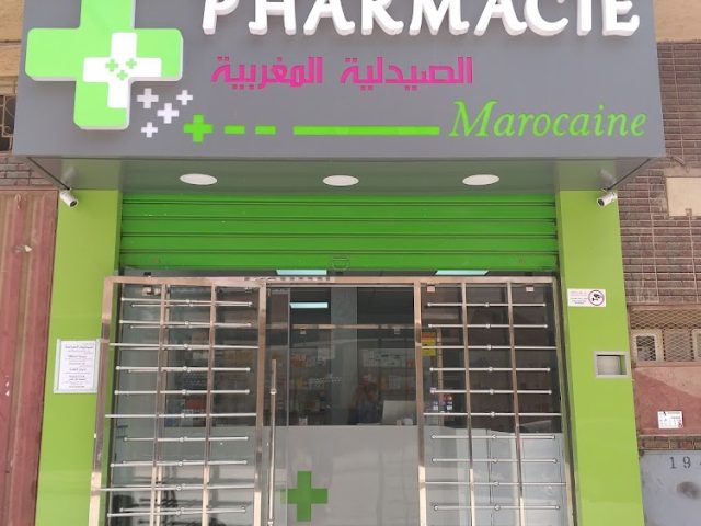 Pharmacie Marocaine - Berrchid - +212 5223-26363