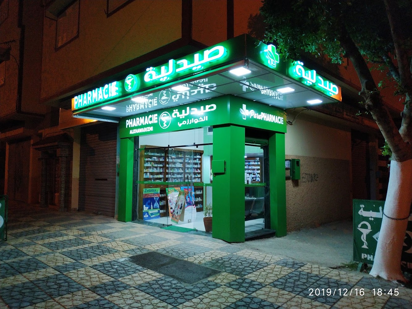 Pharmacie Al Khawarizmi