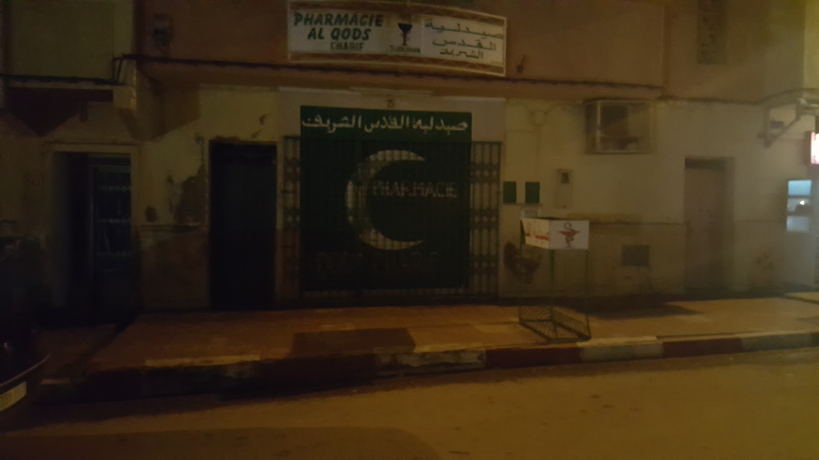 Pharmacie Al qods Charif - Zaio