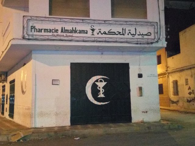 Pharmacie Almahkama