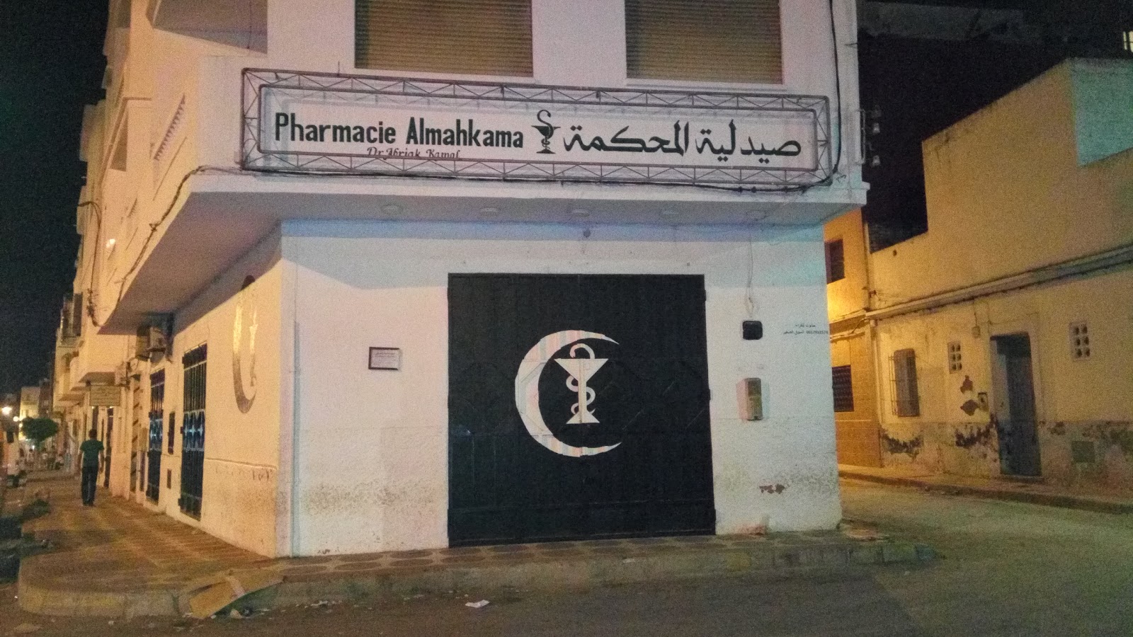 Pharmacie Almahkama