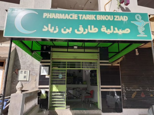 pharmacie tarik ibnou ziad - Imzouren - +212 5398-06809